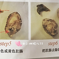 蚝汁鮑魚仔--内附處理活鮑魚的方法的做法圖解8